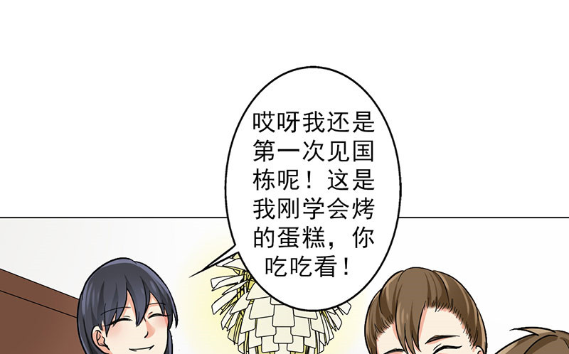 晚上才是女孩子漫画,第39章：童年篇：被束缚的人4图