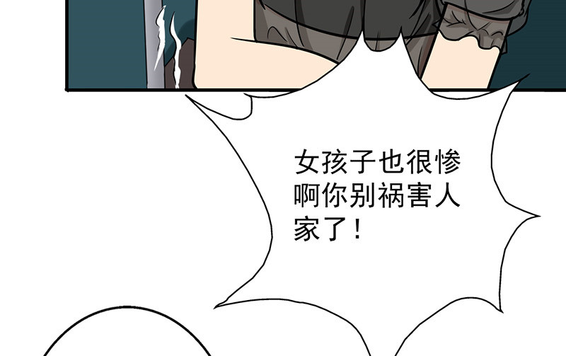 晚上才是女孩子漫画,第41章：你饶了我吧！4图