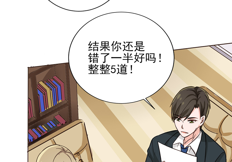 晚上才是女孩子漫画,第11章：被欺负狠狠打回去4图