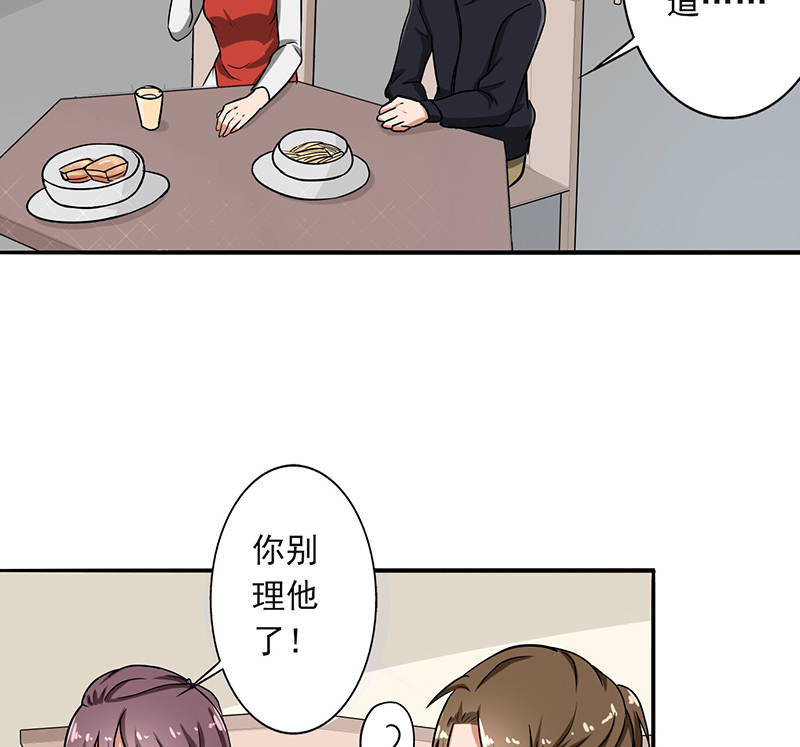 晚上才是女孩子漫画,第92章：是坏人哦5图