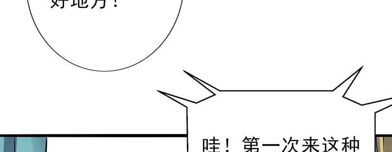 晚上才是女孩子漫画,第101章：男人的衣柜1图