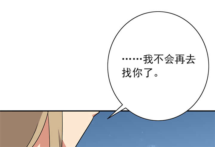 晚上才是女孩子漫画,第62章：老师要跟别人结婚？4图