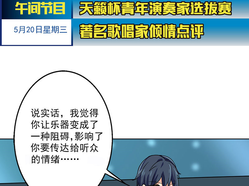 晚上才是女孩子漫画,第23章：问题学生5图