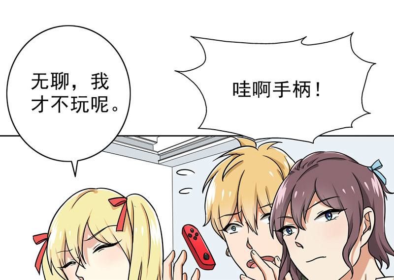 晚上才是女孩子漫画,第46章：别碰我腰！3图