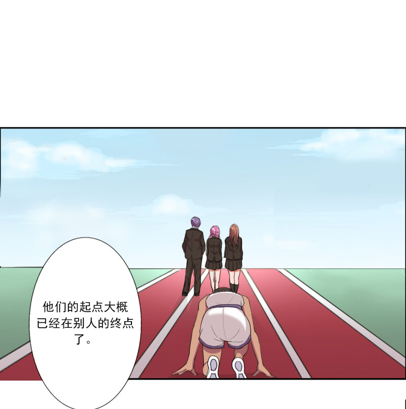 晚上才是女孩子漫画,第4章：我来给他送学生证1图