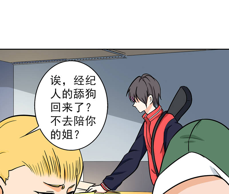 晚上才是女孩子漫画,第93章：有趣的事情3图