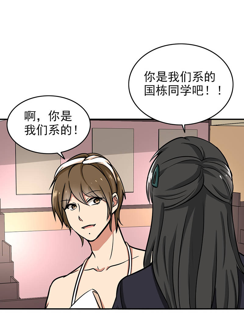 晚上才是女孩子漫画,第102章：希望你更孩子气1图