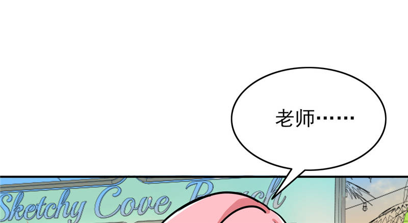 晚上才是女孩子漫画,第99章：歌唱祖国4图