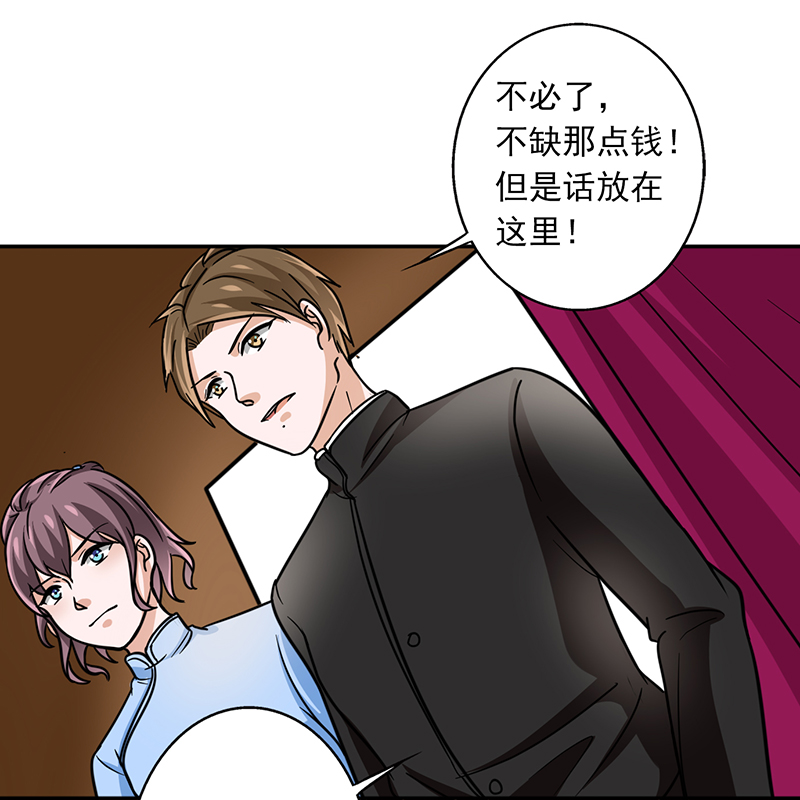 晚上才是女孩子漫画,第13章：我替她出头到底2图