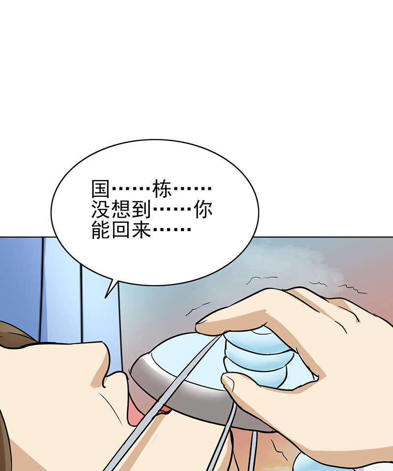 晚上才是女孩子漫画,第78章：父子间的谈话1图