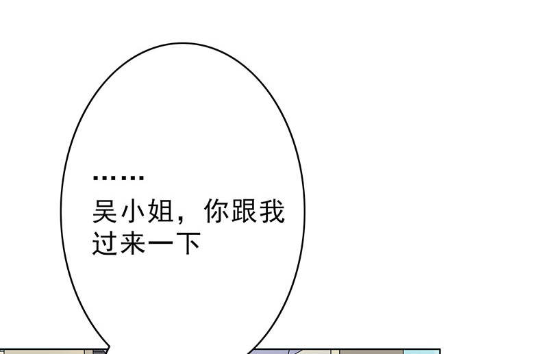 晚上才是女孩子漫画,第51章：请你帮我拒绝她4图
