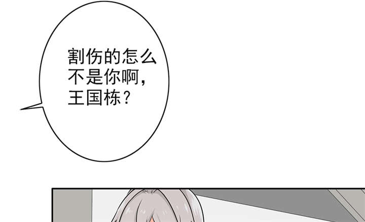 晚上才是女孩子漫画,第66章：误伤3图