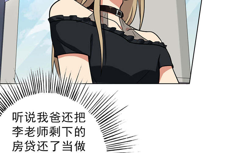 晚上才是女孩子漫画,第51章：请你帮我拒绝她2图