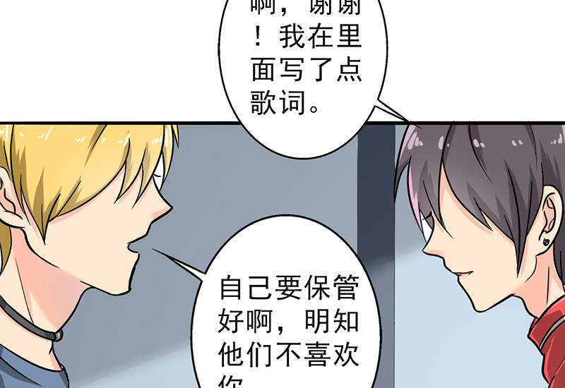 晚上才是女孩子漫画,第93章：有趣的事情4图