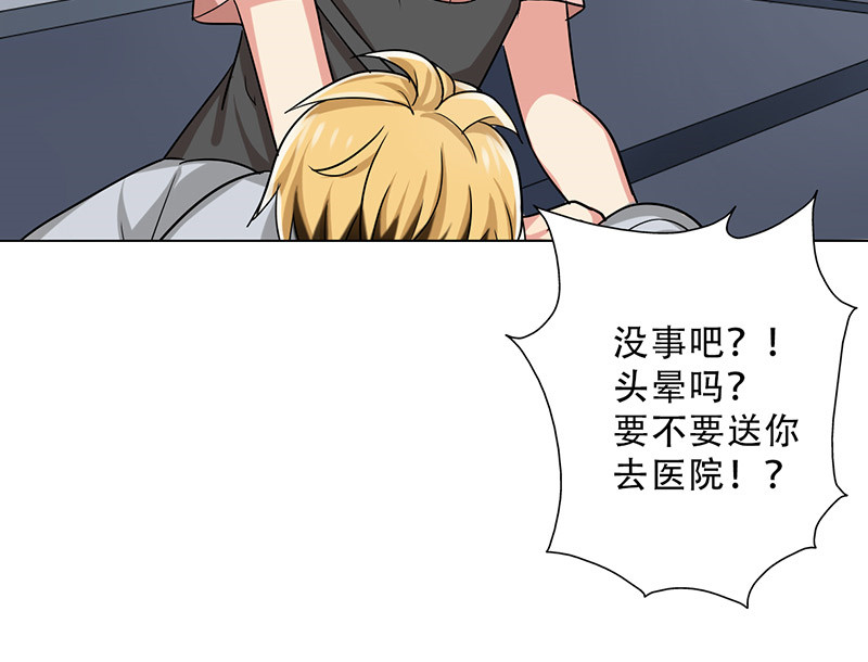 晚上才是女孩子漫画,第29章：别靠近我，变态3图