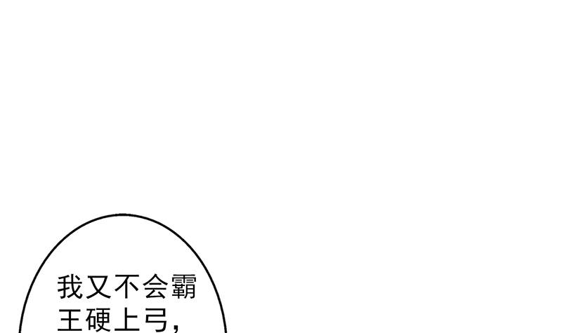 晚上才是女孩子漫画,第93章：有趣的事情3图