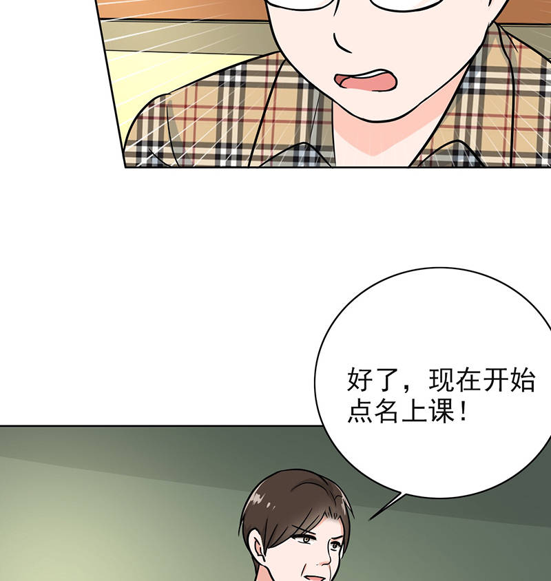 晚上才是女孩子漫画,第92章：是坏人哦1图