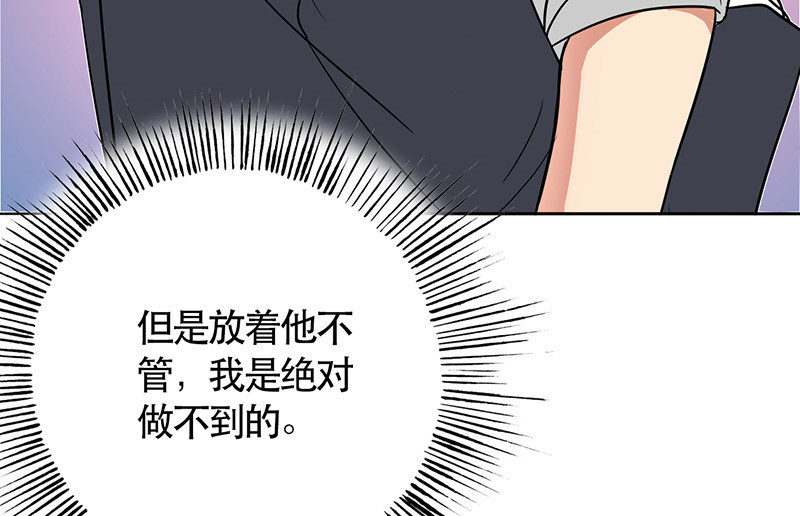 晚上才是女孩子漫画,第49章：情感寄托4图
