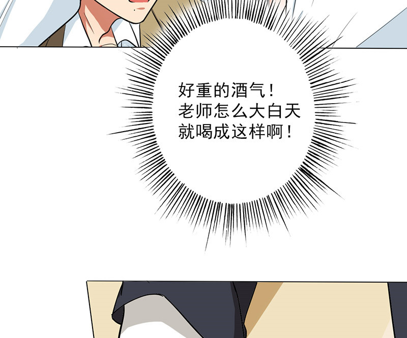 晚上才是女孩子漫画,第28章：谣言3图