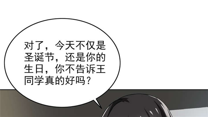晚上才是女孩子漫画,第64章：圣诞啊……1图