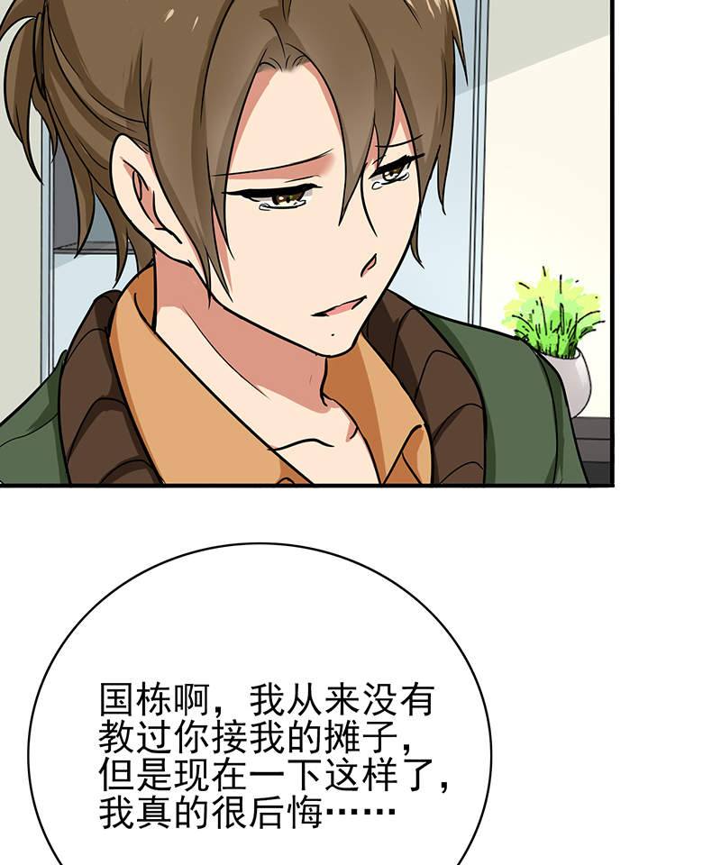 晚上才是女孩子漫画,第78章：父子间的谈话2图