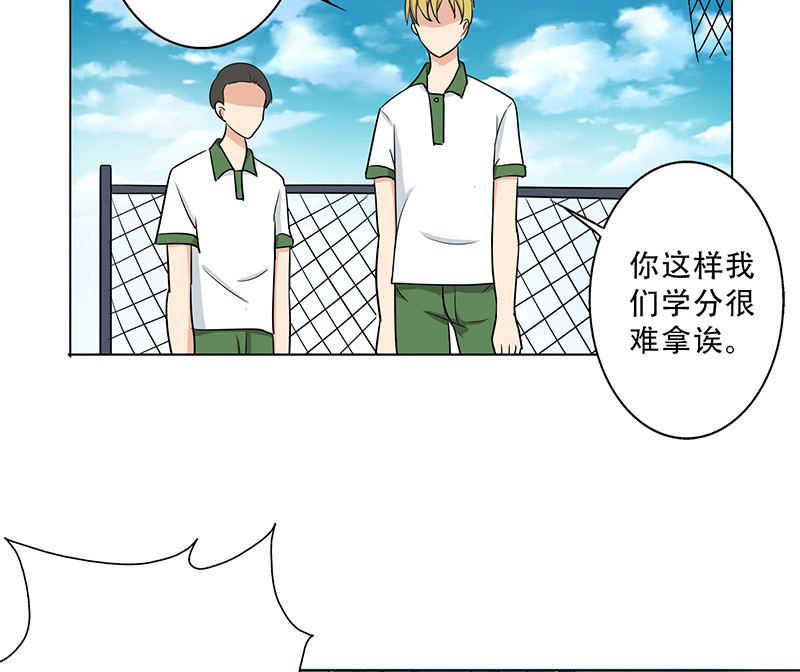 晚上才是女孩子漫画,第27章：出大事了！2图