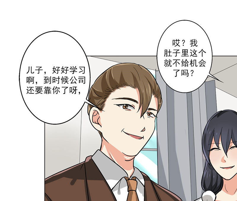 晚上才是女孩子漫画,第39章：童年篇：被束缚的人2图