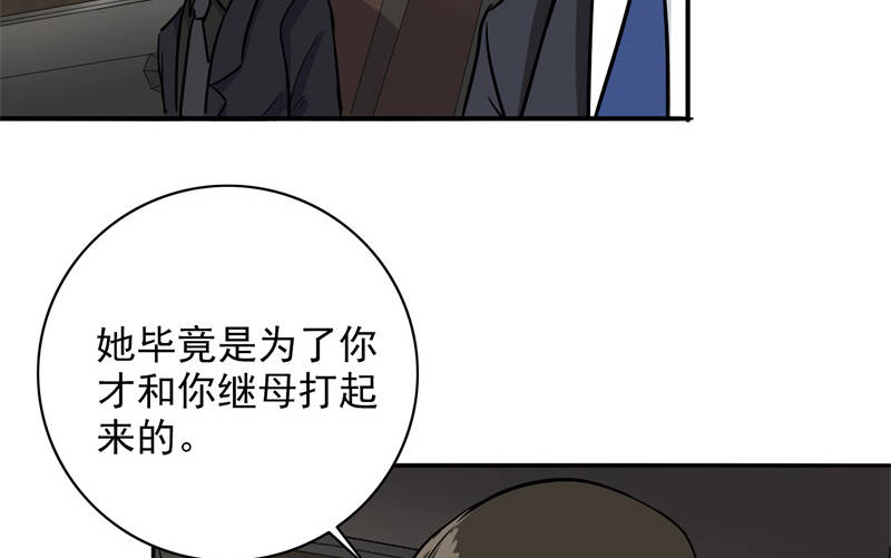 晚上才是女孩子漫画,第85章：你当我是死人吗5图
