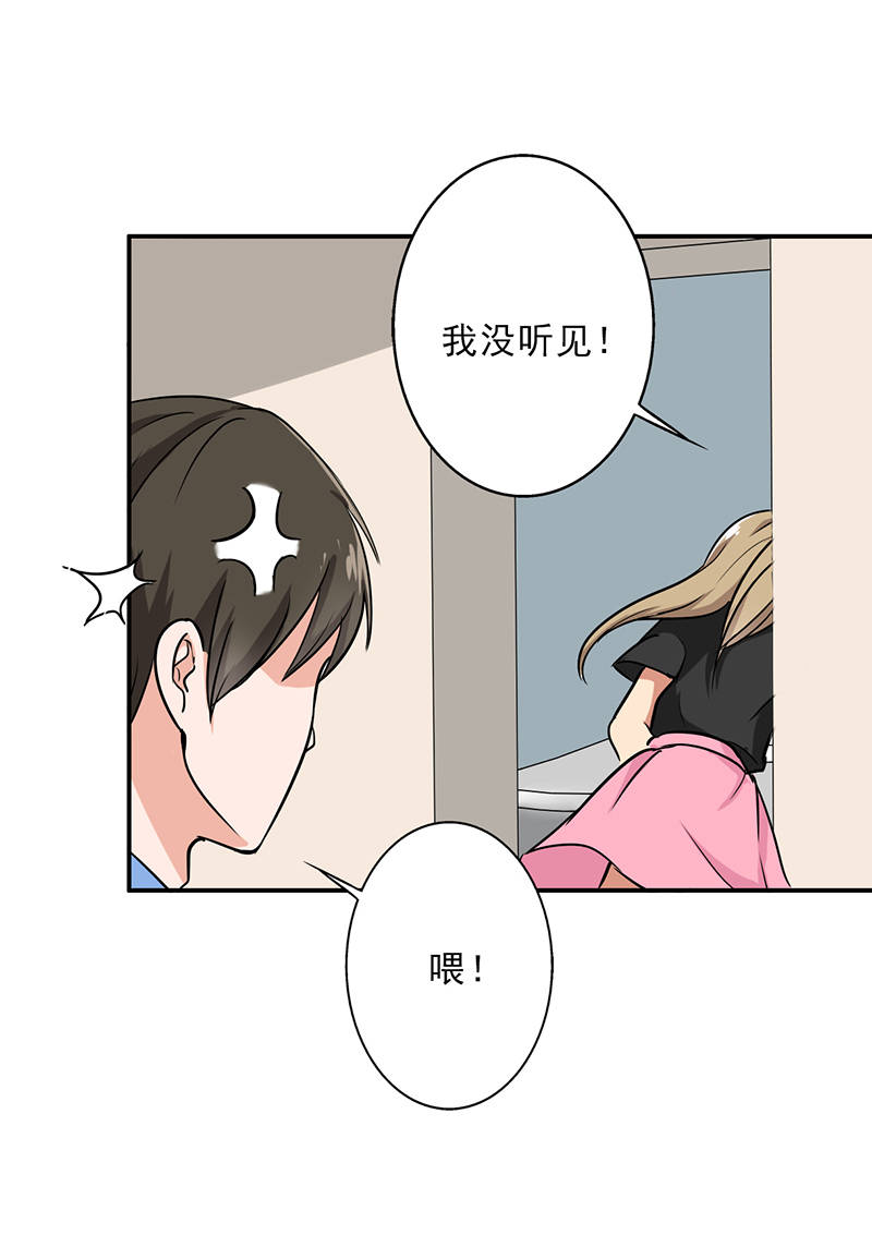 晚上才是女孩子漫画,第95章：安全上垒4图