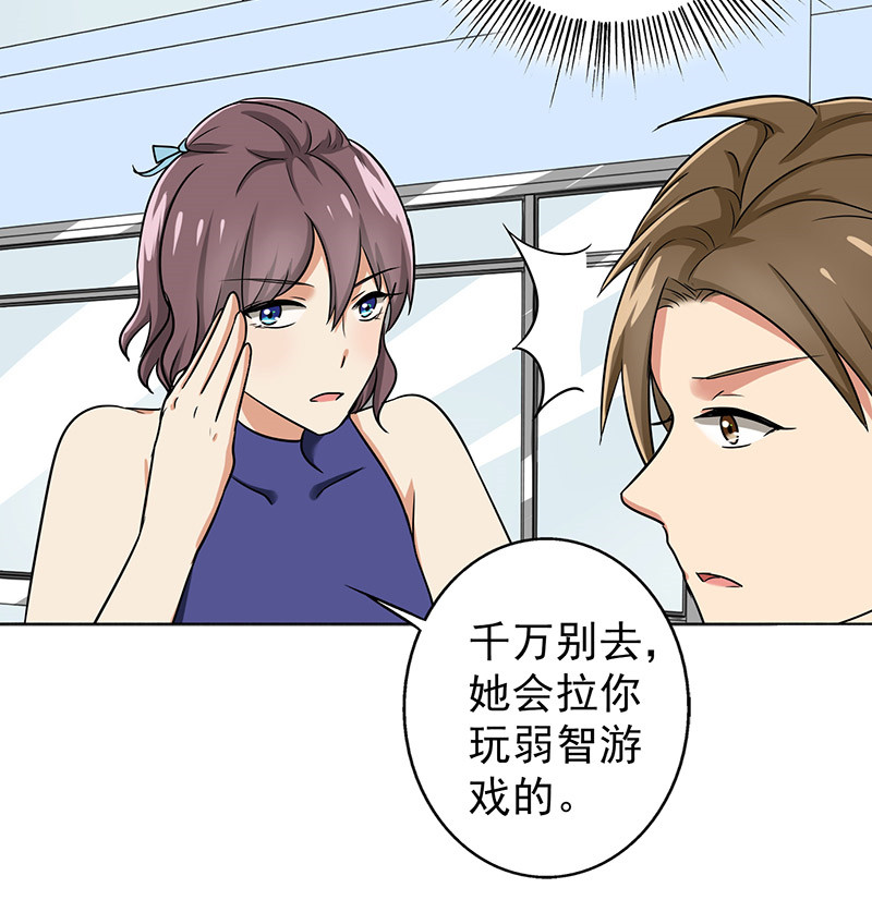 晚上才是女孩子漫画,第34章：游泳练习1图