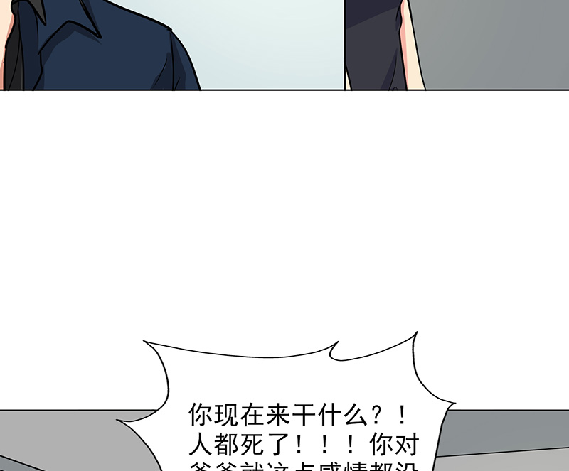 晚上才是女孩子漫画,第83章：或早或晚1图