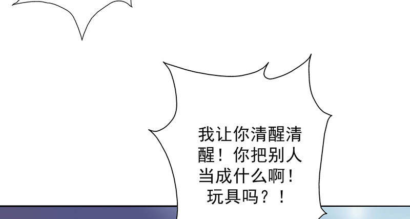 晚上才是女孩子漫画,第21章：我真是看错你了2图