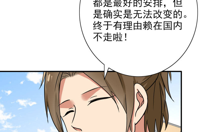 晚上才是女孩子漫画,第88章：确诊3图
