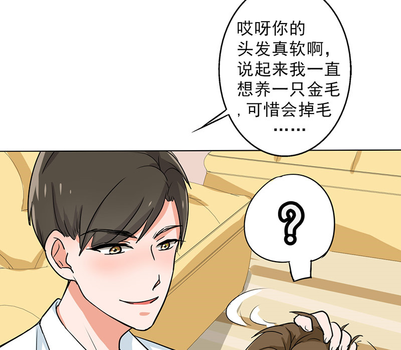 晚上才是女孩子漫画,第28章：谣言2图