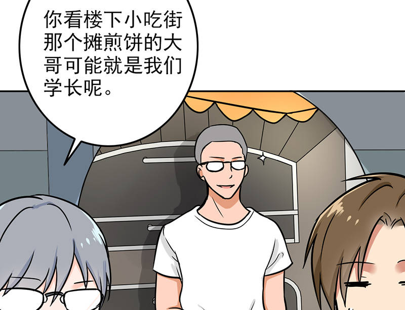 晚上才是女孩子漫画,第94章：欢迎新同学4图