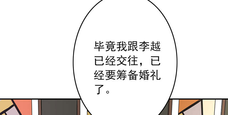 晚上才是女孩子漫画,第59章：50万彩礼5图