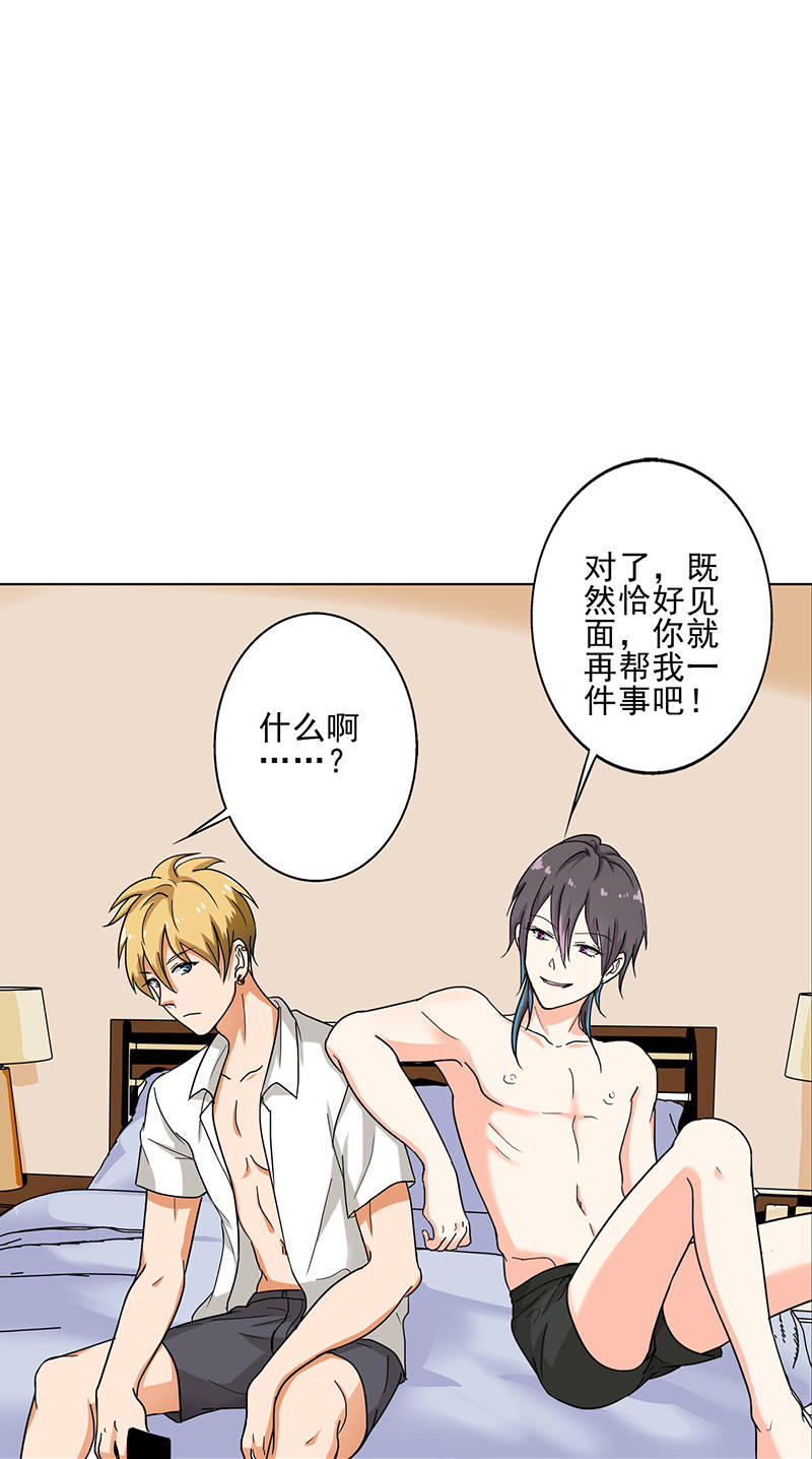 晚上才是女孩子漫画,第98章：今天开心1图