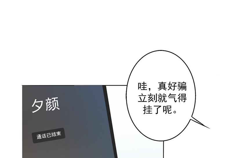 晚上才是女孩子漫画,第17章：美少女的警告4图