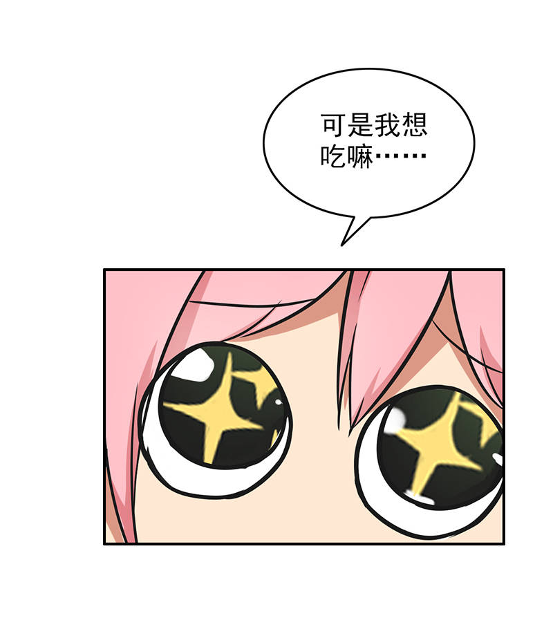 晚上才是女孩子漫画,第97章：你不要过来啊！4图