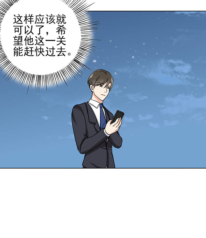 晚上才是女孩子漫画,第78章：父子间的谈话5图