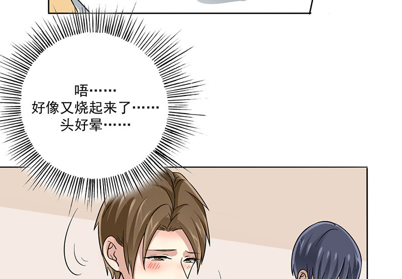 晚上才是女孩子漫画,第23章：问题学生2图