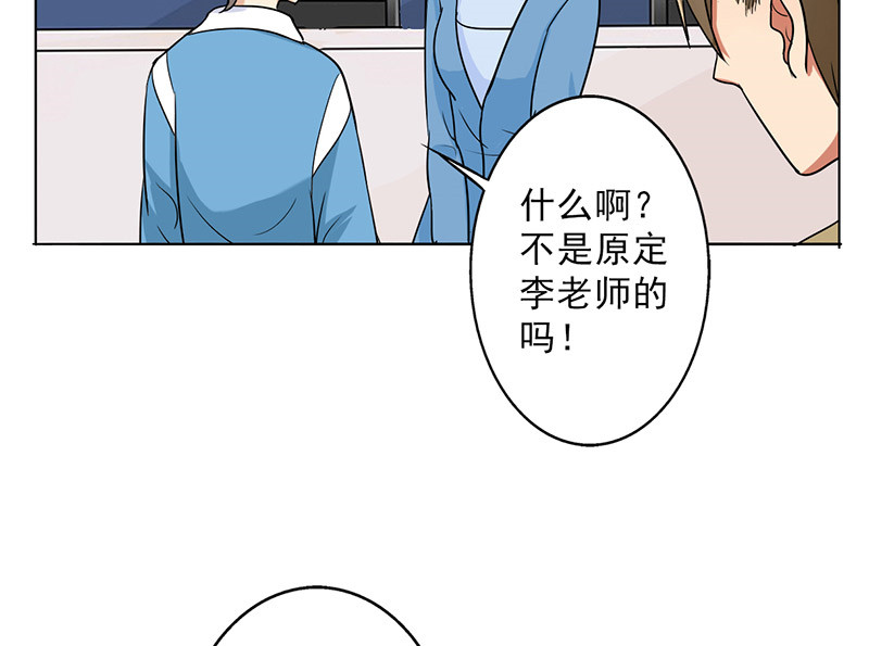晚上才是女孩子漫画,第28章：谣言4图