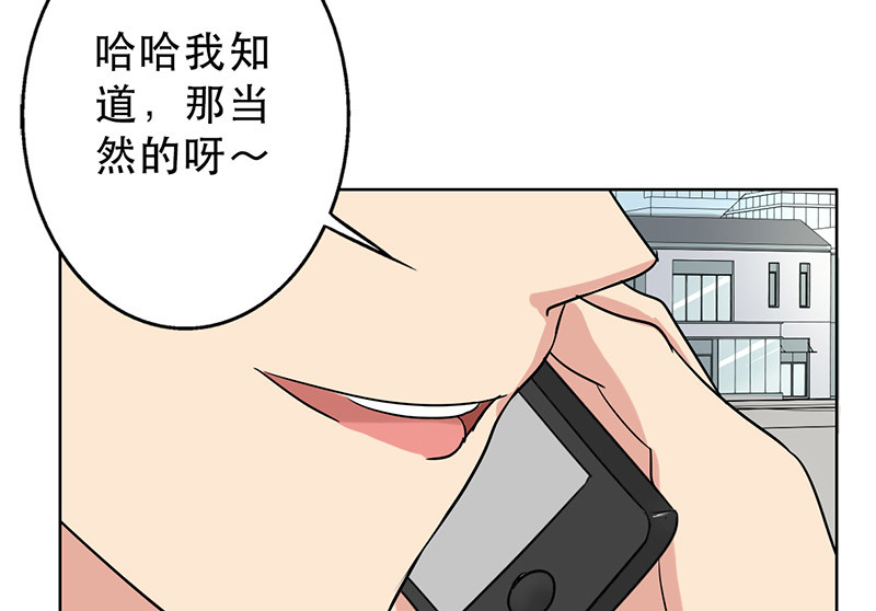 晚上才是女孩子漫画,第48章：不妨“试一试”5图
