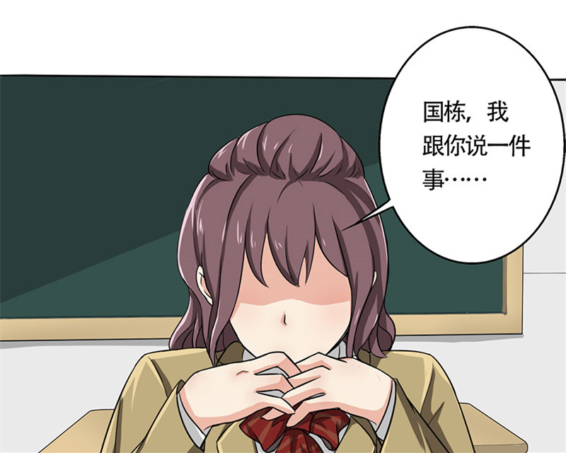 晚上才是女孩子漫画,第25章：约会？！1图