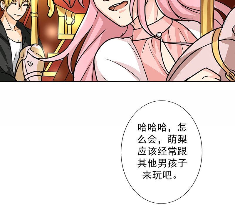 晚上才是女孩子漫画,第19章：喜欢这件事5图