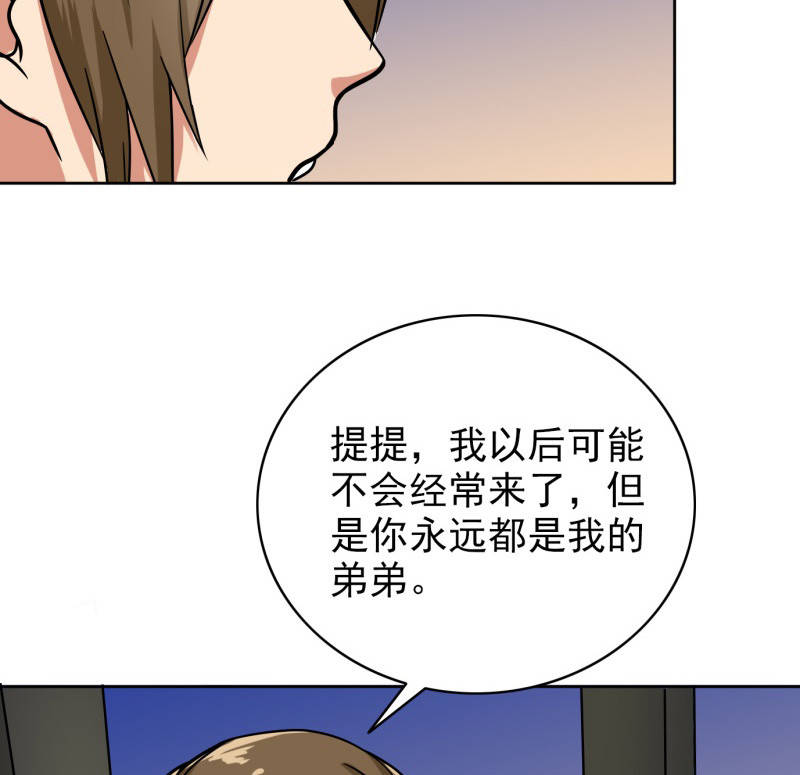 晚上才是女孩子漫画,第90章：爸爸送的礼物1图