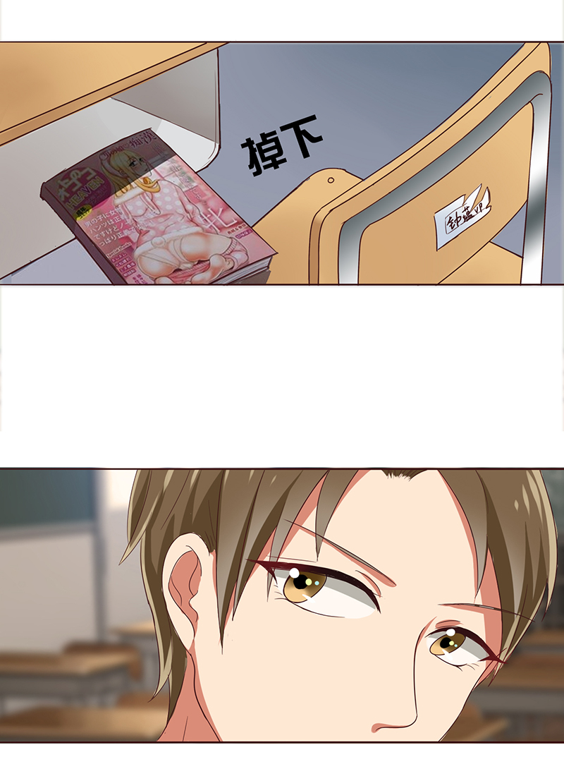 晚上才是女孩子漫画,第5章：神奇的缘分1图