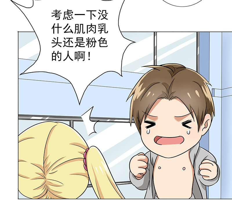 晚上才是女孩子漫画,第34章：游泳练习3图