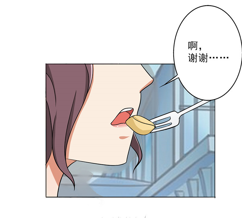 晚上才是女孩子漫画,第26章：桃花运爆发！2图