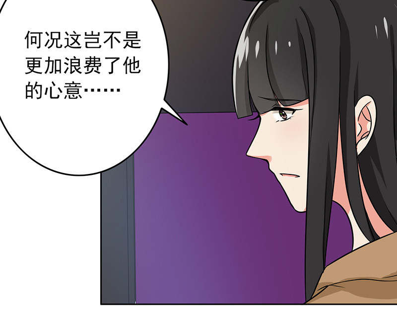 晚上才是女孩子漫画,第57章：成钰老师1图